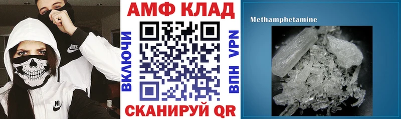 АМФЕТАМИН Розовый  darknet клад  Волгореченск 