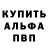 Alpha PVP крисы CK Mikka Voronenok