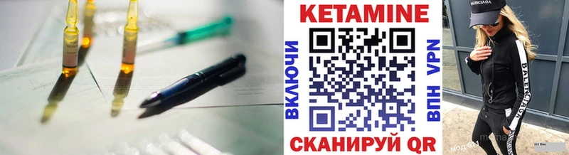 Кетамин VHQ  Волгореченск 