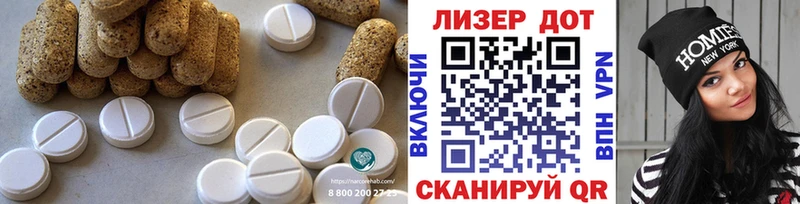 Лсд 25 экстази ecstasy  Волгореченск 