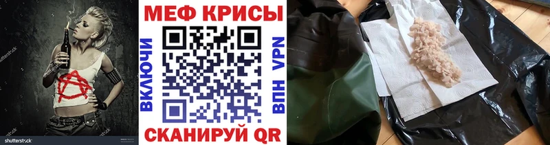 Меф mephedrone  наркота  Волгореченск 
