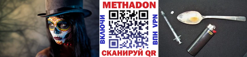 Метадон VHQ  Волгореченск 